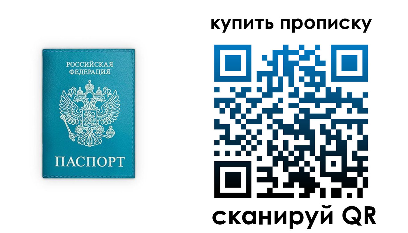 прописка в квартире в Дедовске
