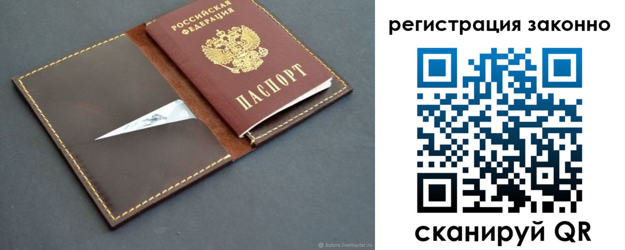 регистрация в Дедовске