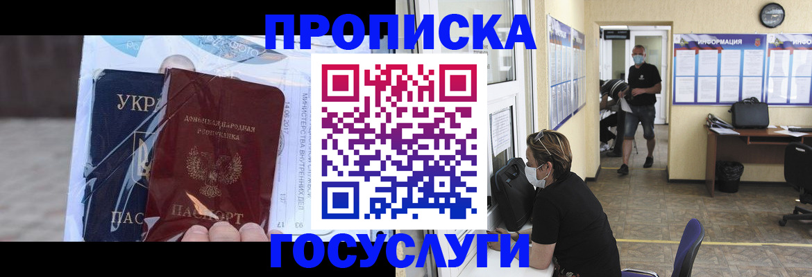 регистрация для школы в Дедовске