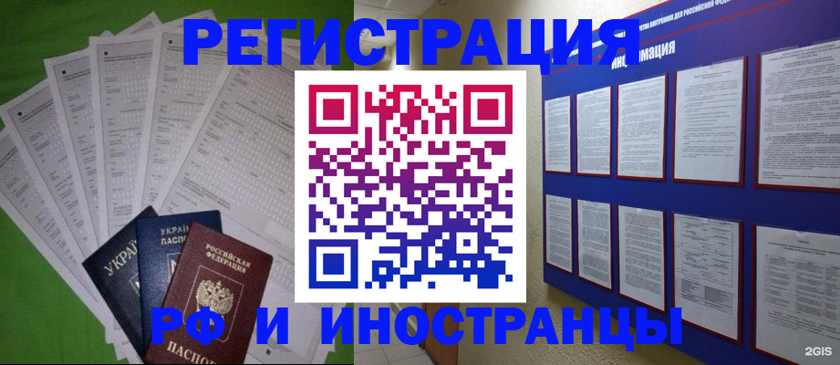 прописка для военкомата в Дедовске