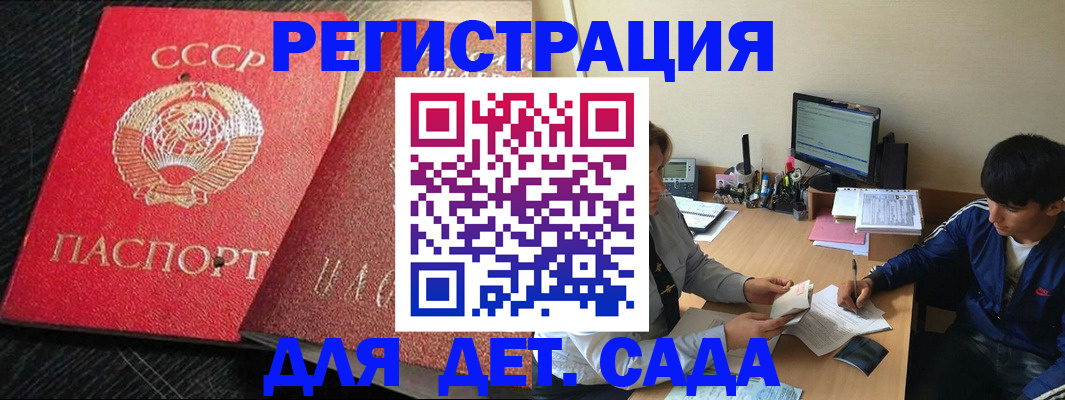 временная регистрация надежно в Дедовске