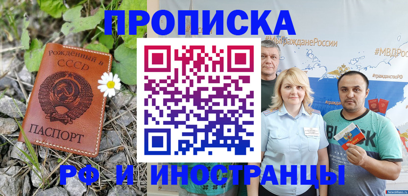 регистрация в Дедовске