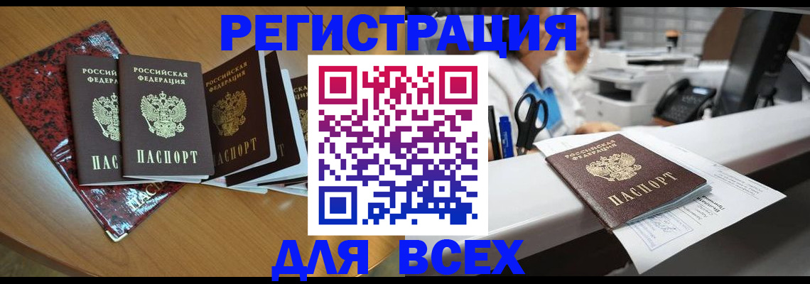 временная прописка в Дедовске